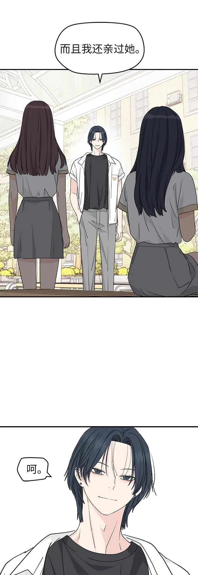 第29话 第2页