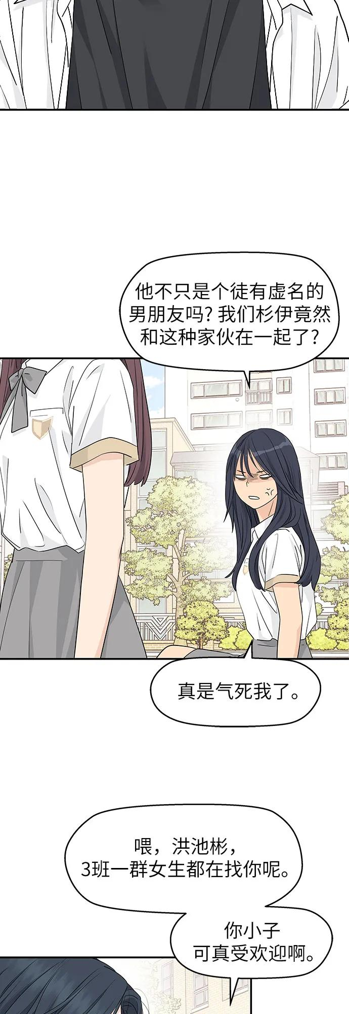 第29话 第3页
