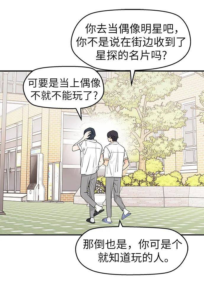 第29话 第5页