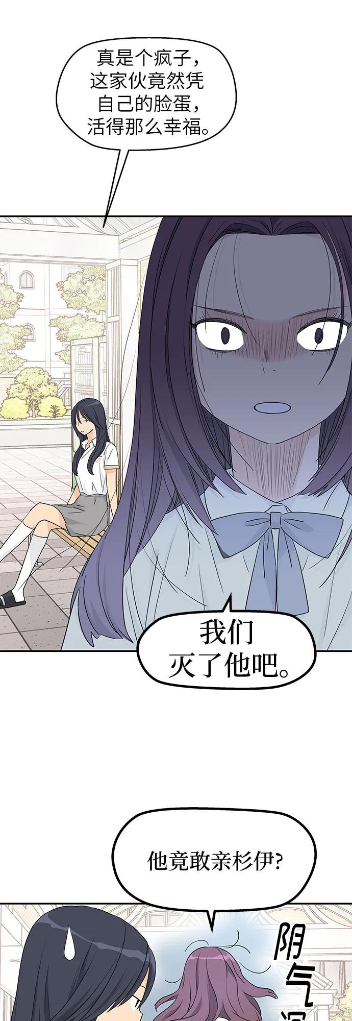 第29话 第6页