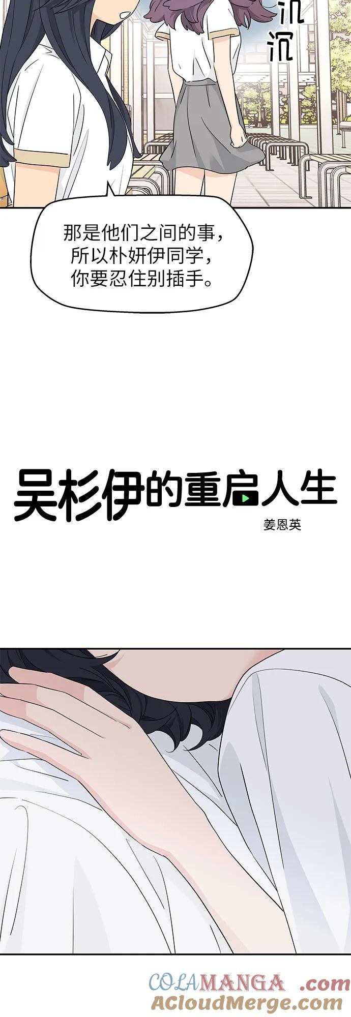 第29话 第7页