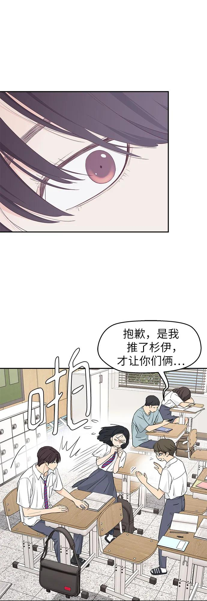 第29话 第8页