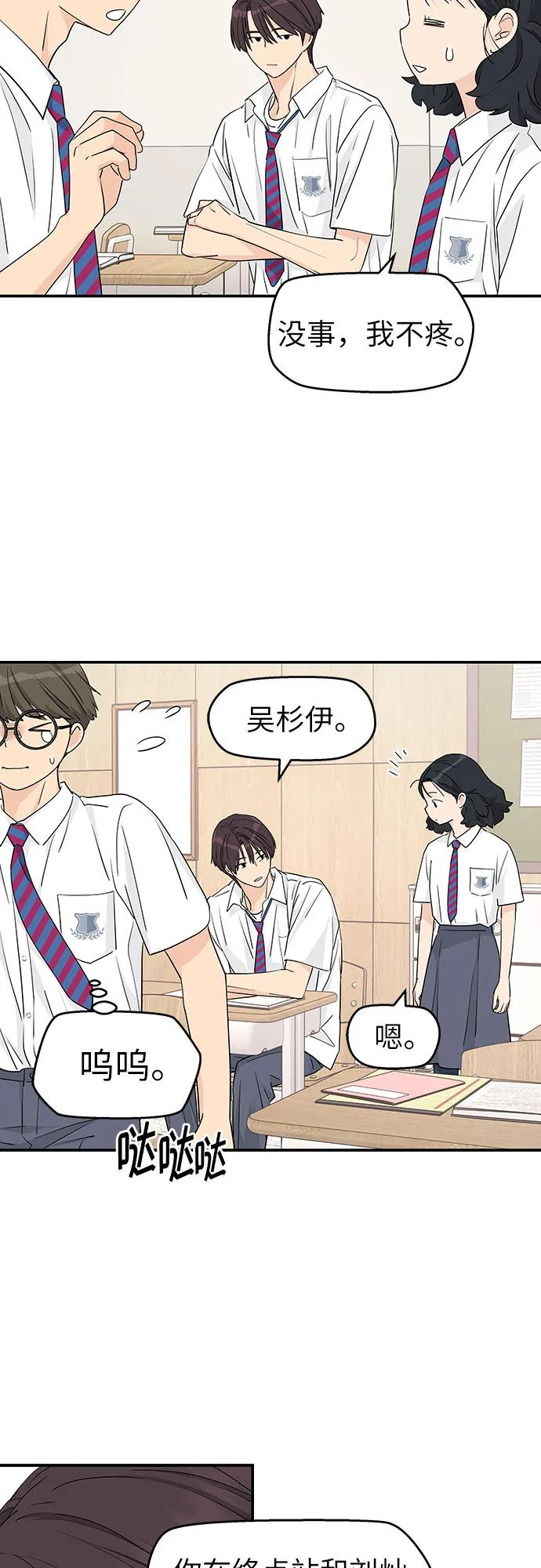 第29话 第11页