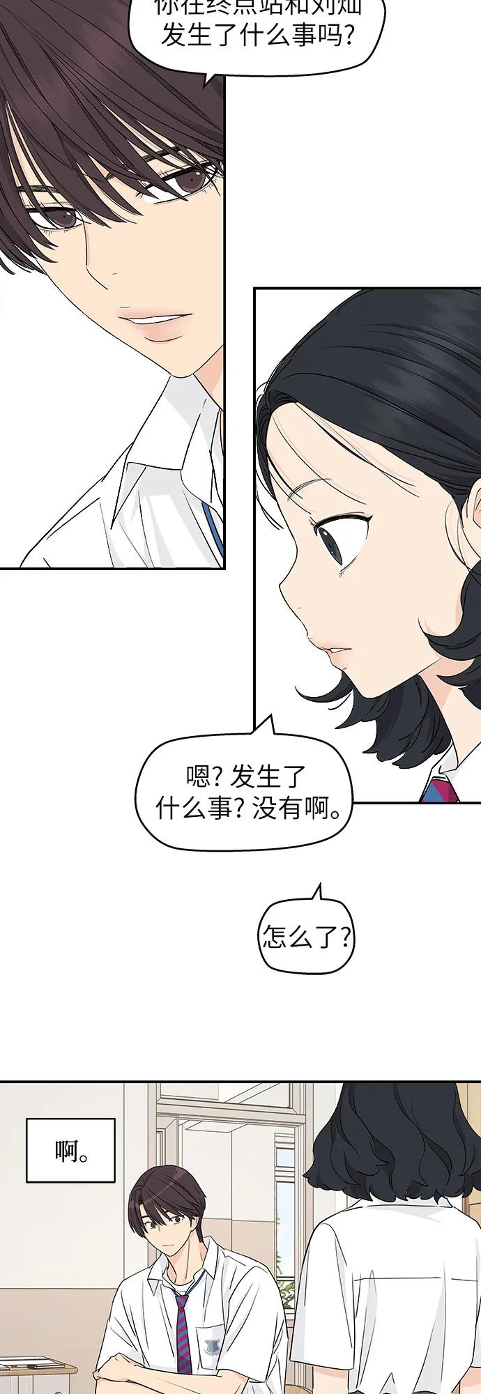 第29话 第12页