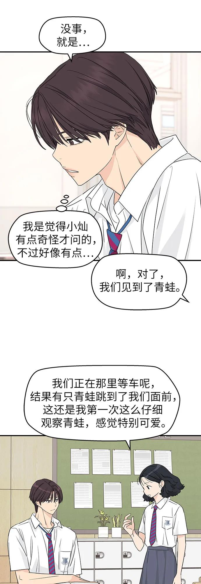 第29话 第14页