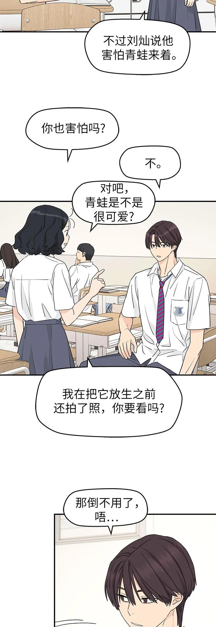 第29话 第15页