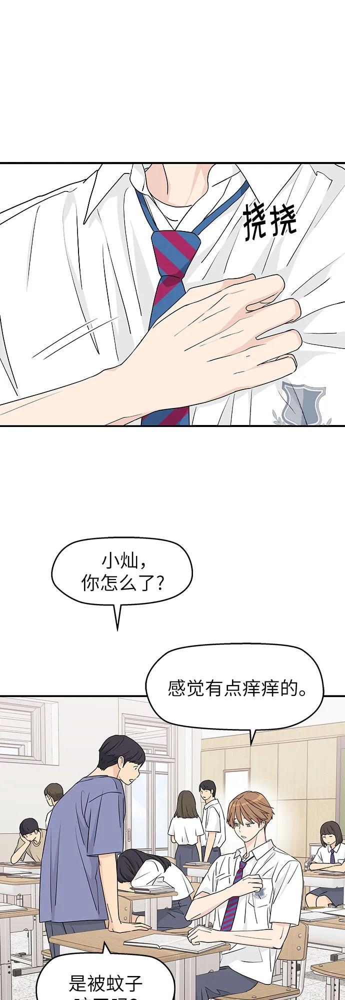 第29话 第18页