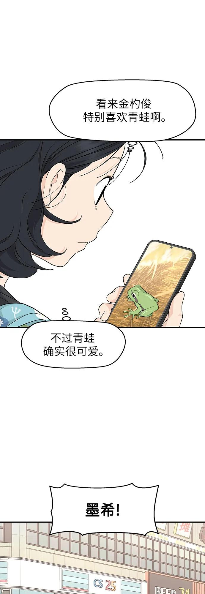 第29话 第23页