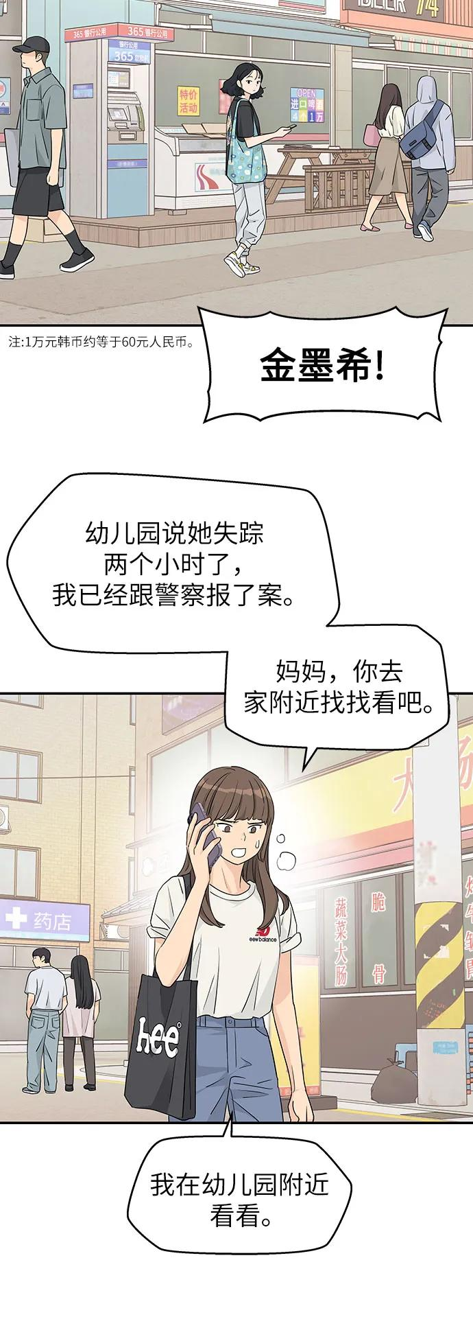 第29话 第24页