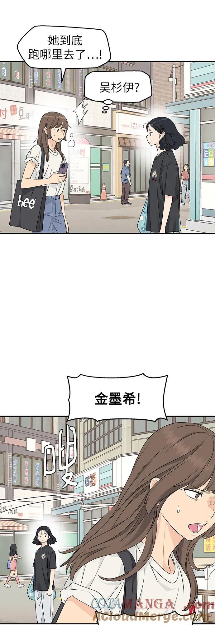 第29话 第25页