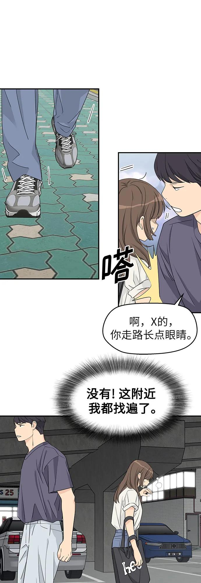 第29话 第29页