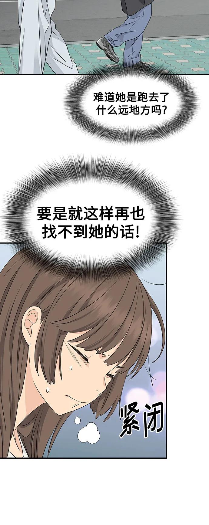 第29话 第30页