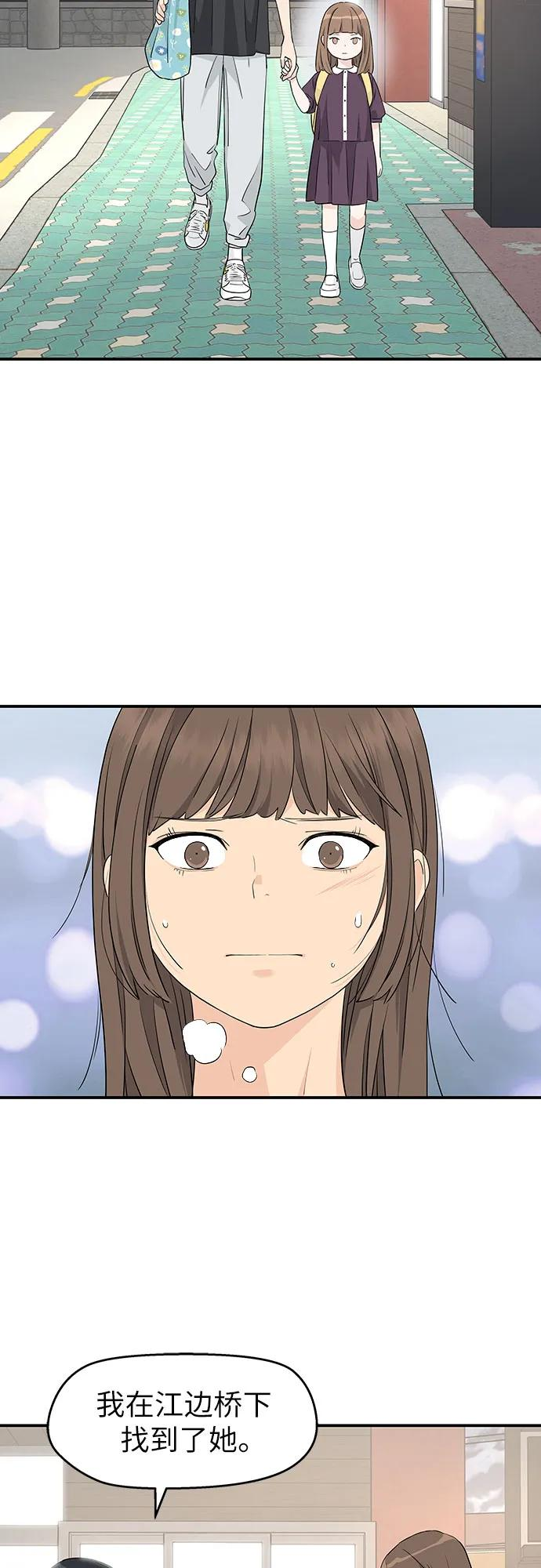 第29话 第32页
