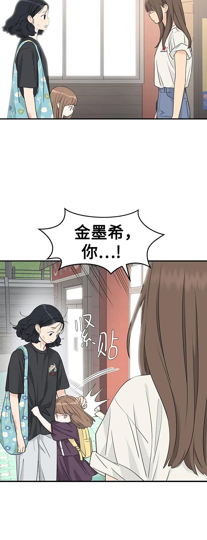 第29话 第33页