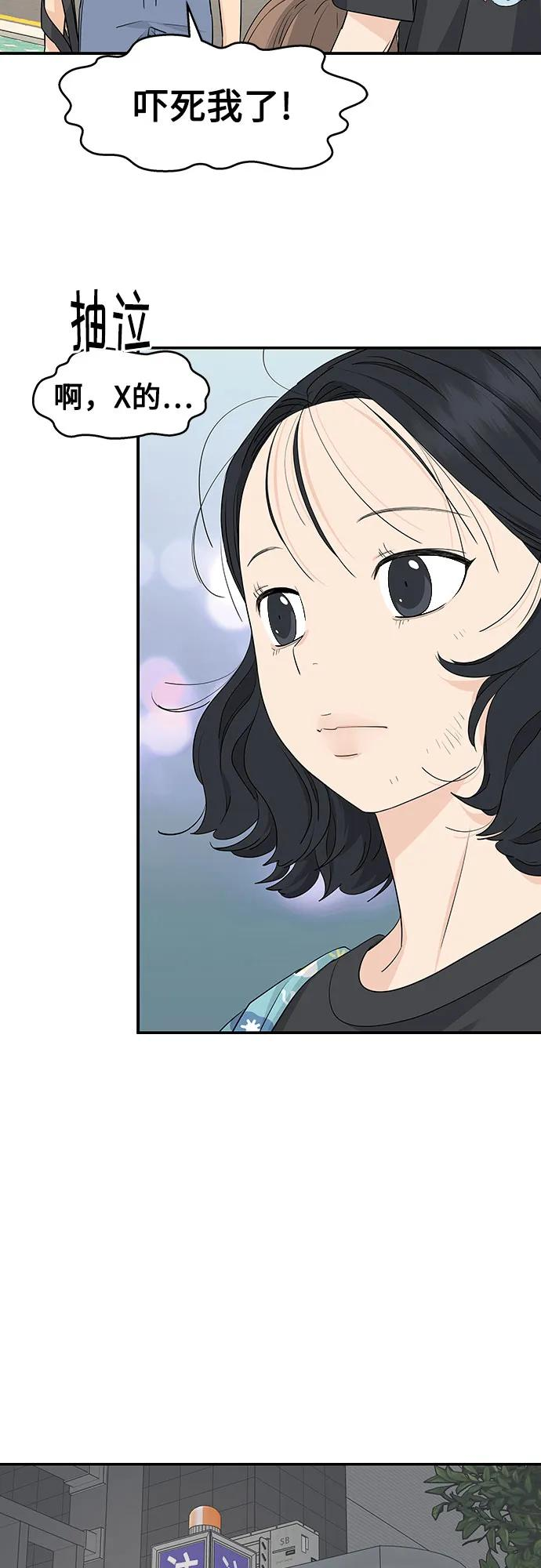 第29话 第35页