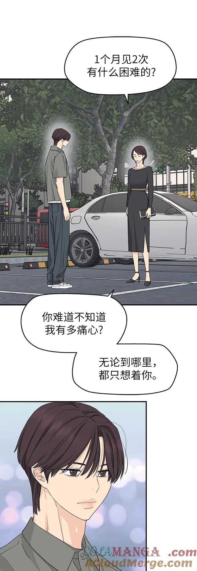 第29话 第37页