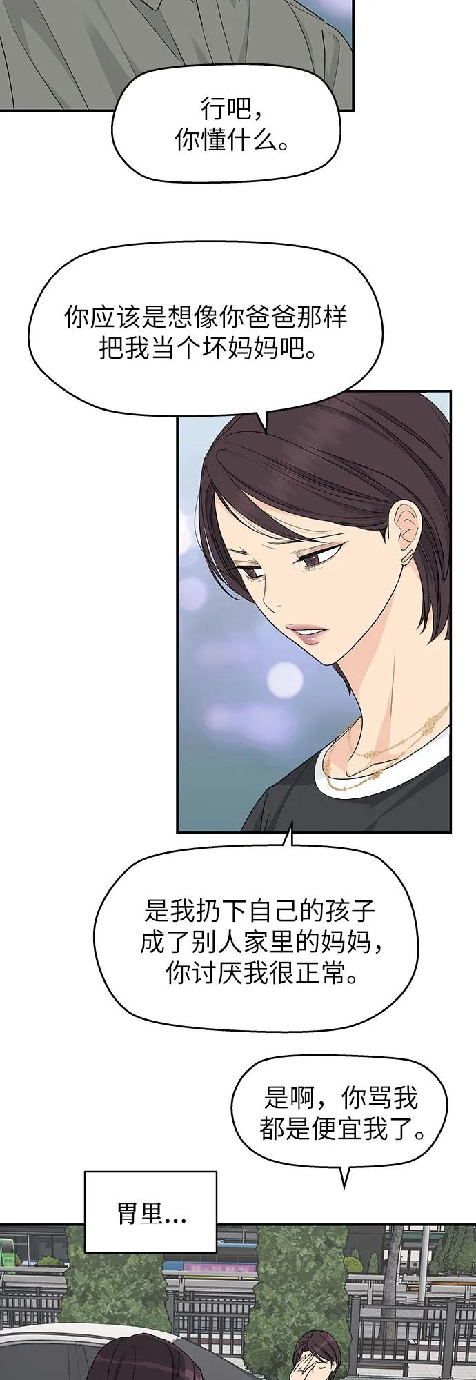 第29话 第38页