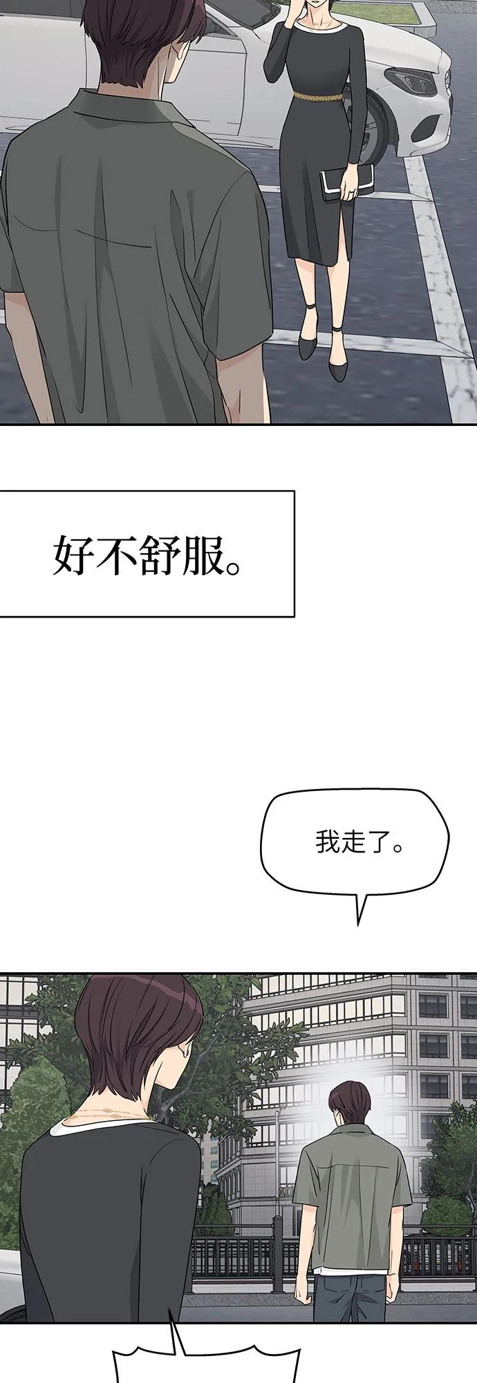 第29话 第39页