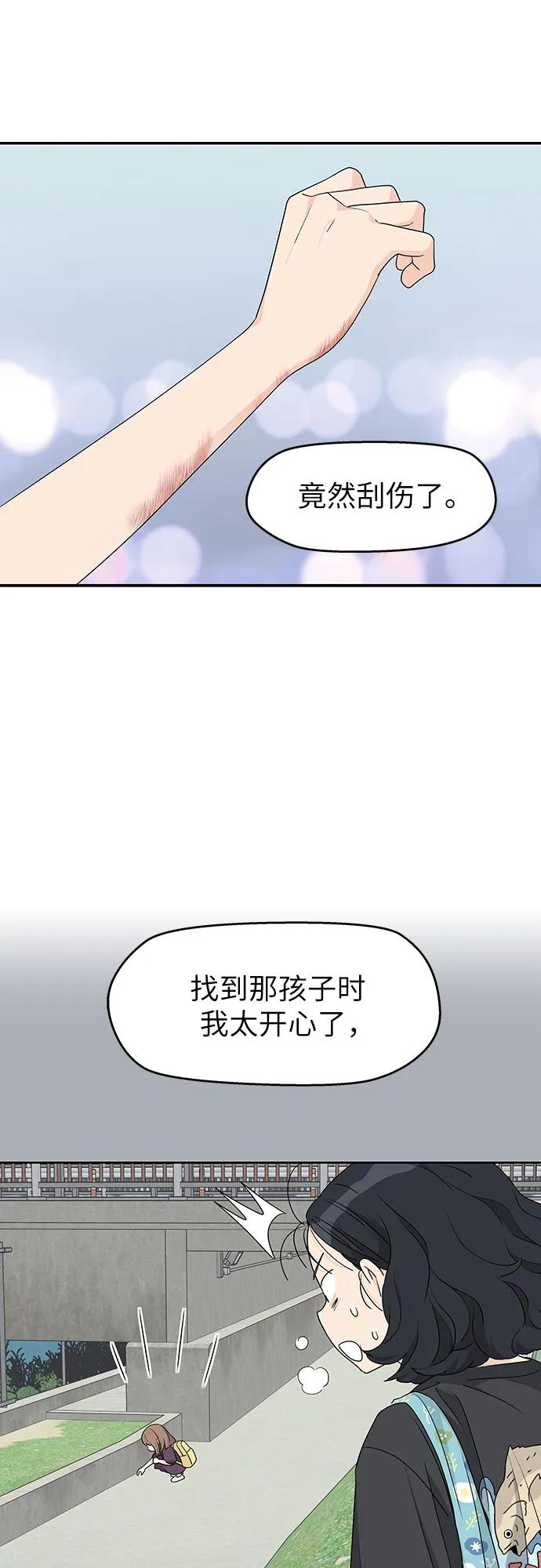 第29话 第41页