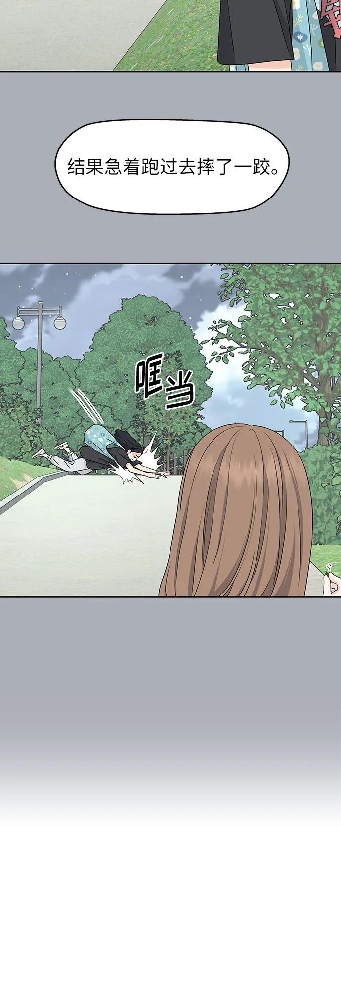 第29话 第42页