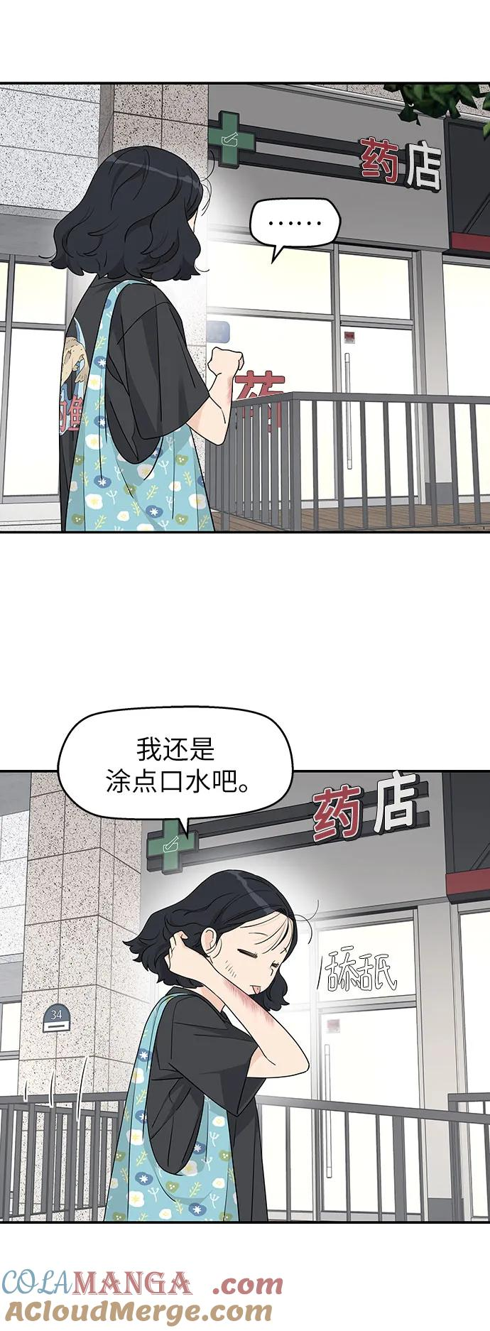 第29话 第43页