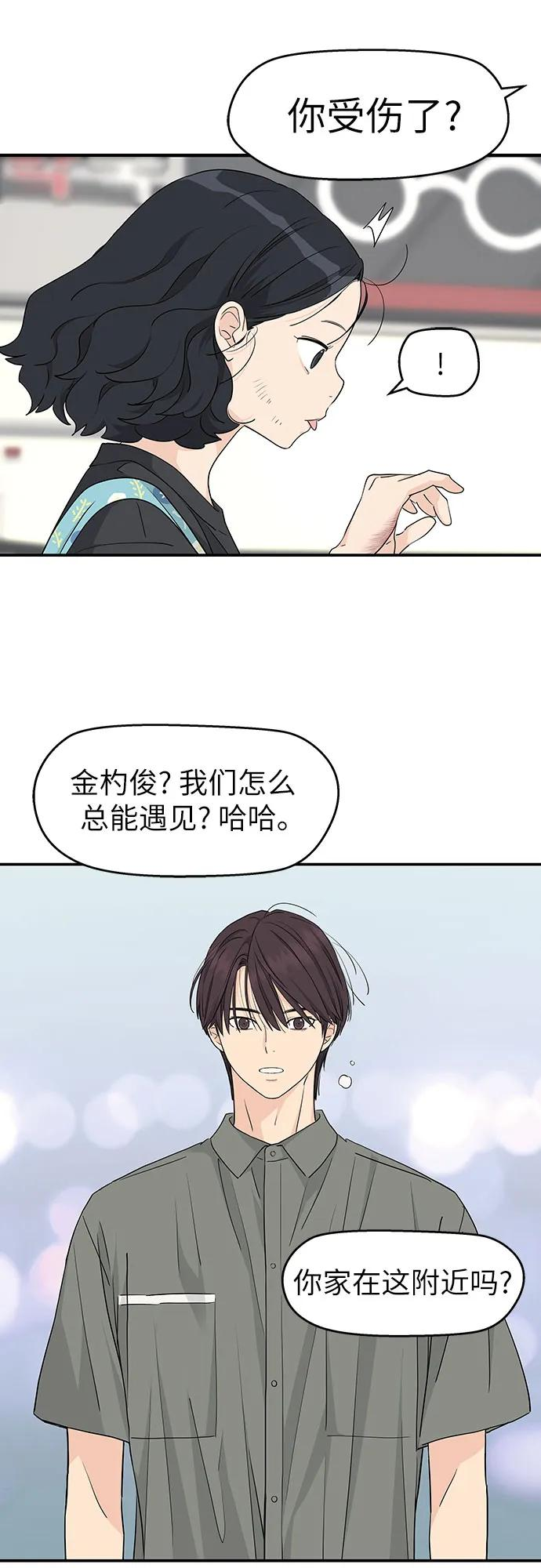 第29话 第44页