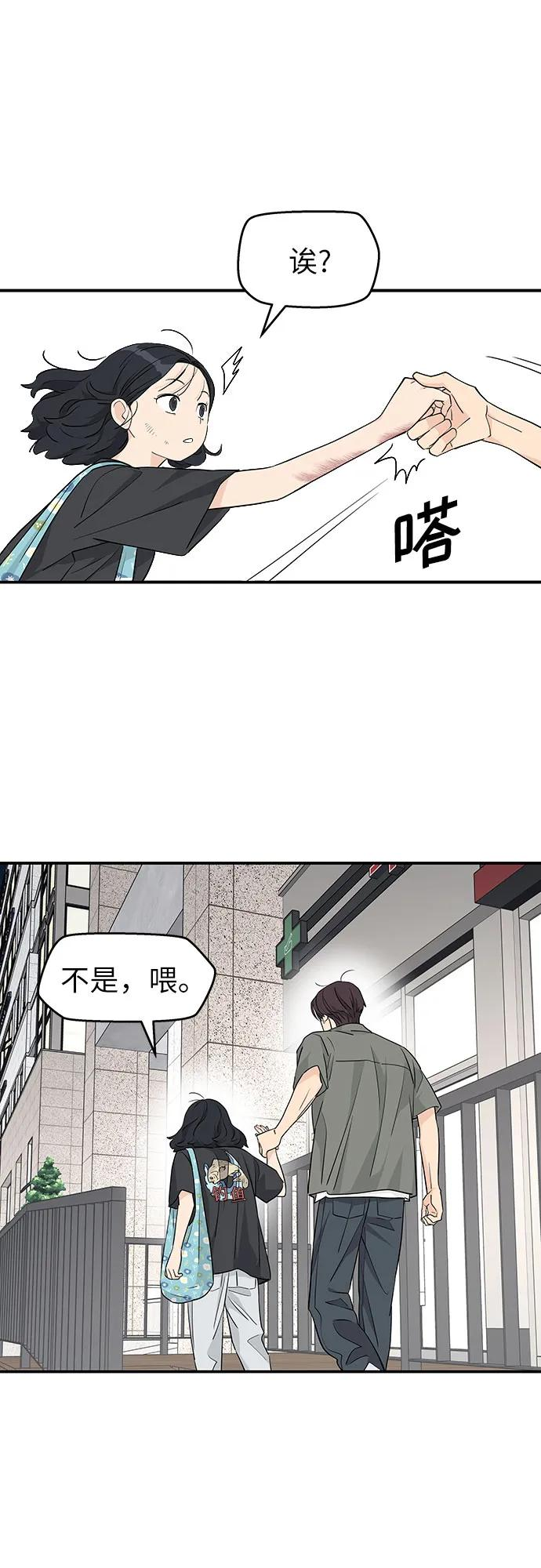第29话 第45页