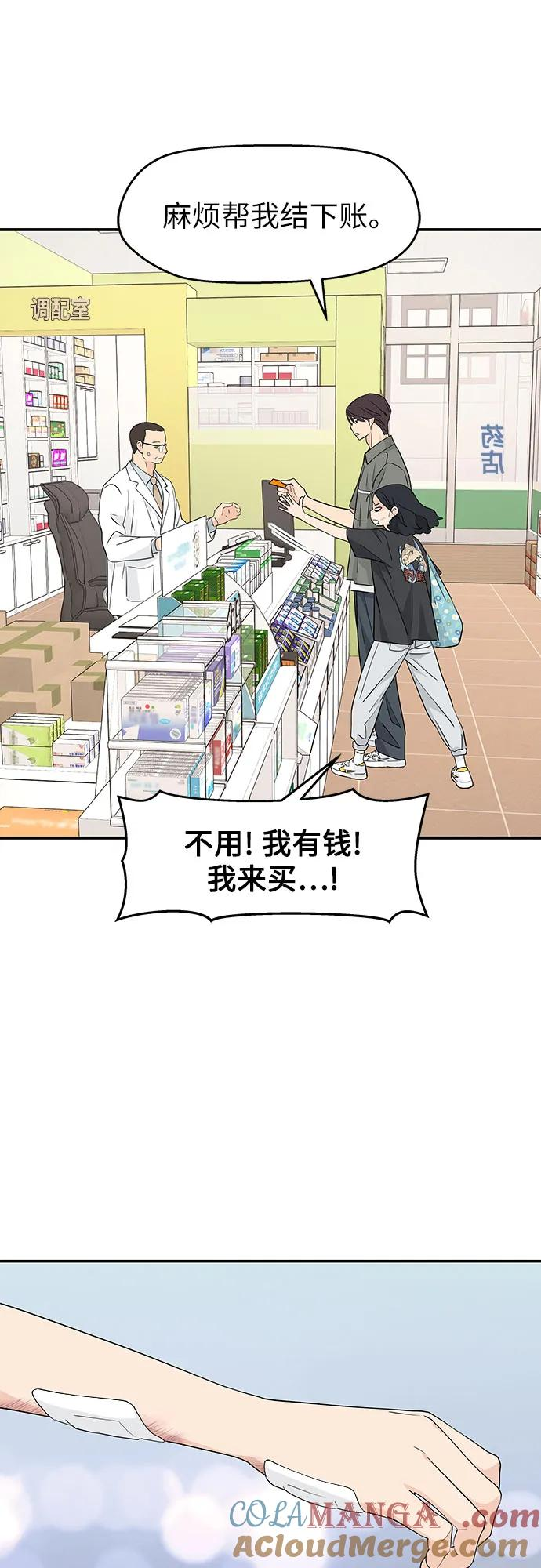 第29话 第46页