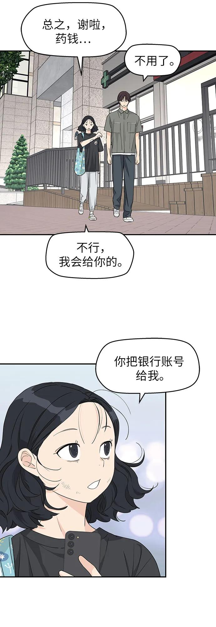 第29话 第48页
