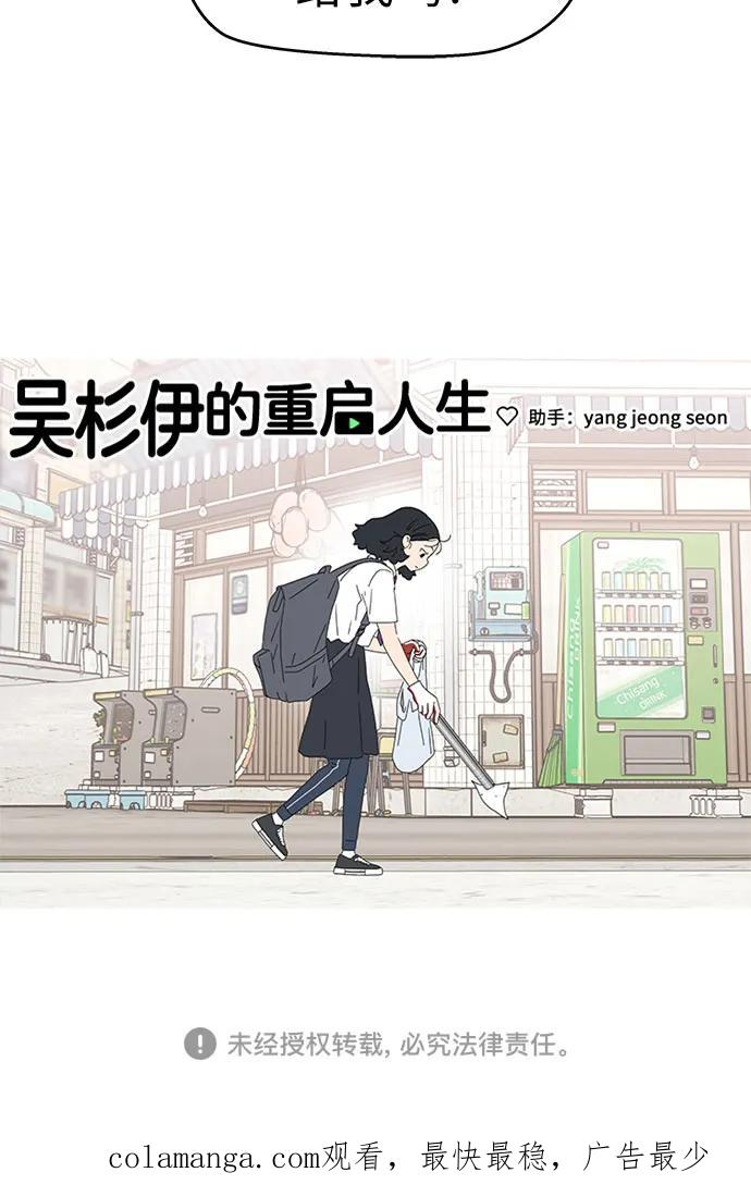 第29话 第51页
