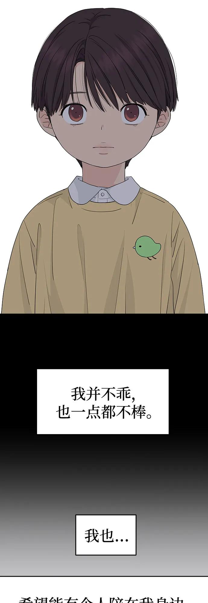第30话 第3页