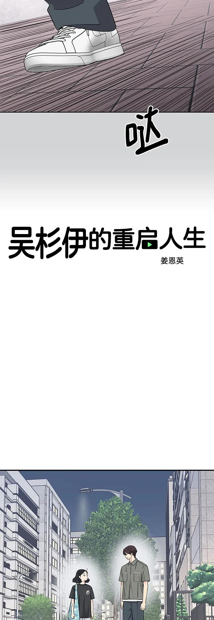第30话 第6页