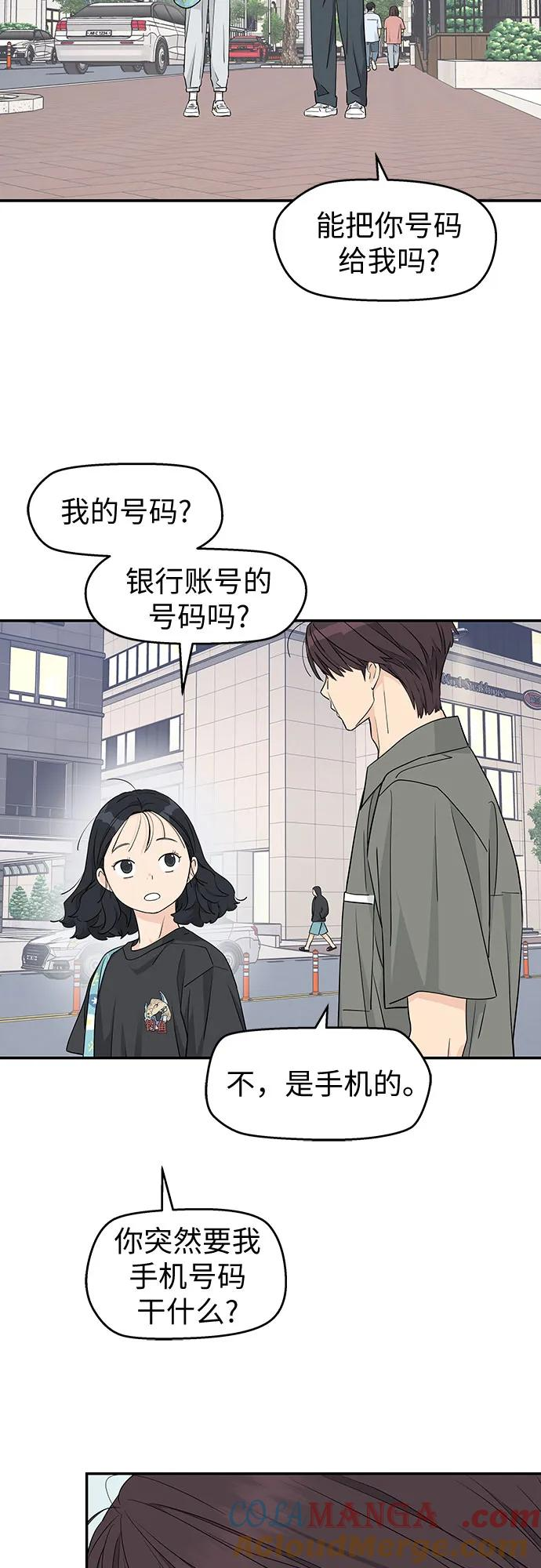 第30话 第7页