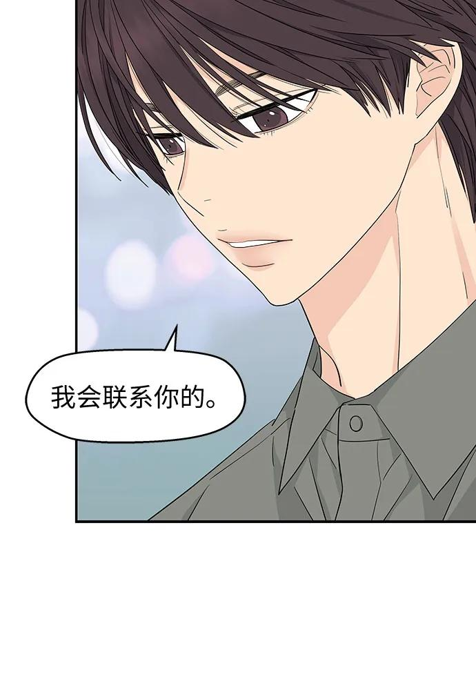 第30话 第8页