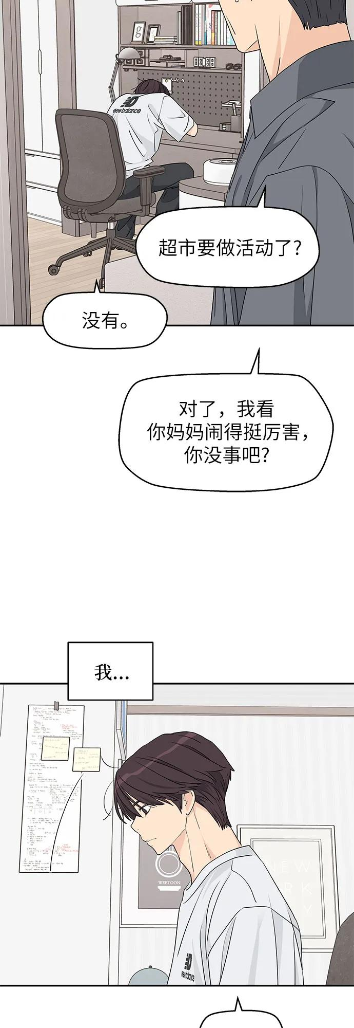 第30话 第14页