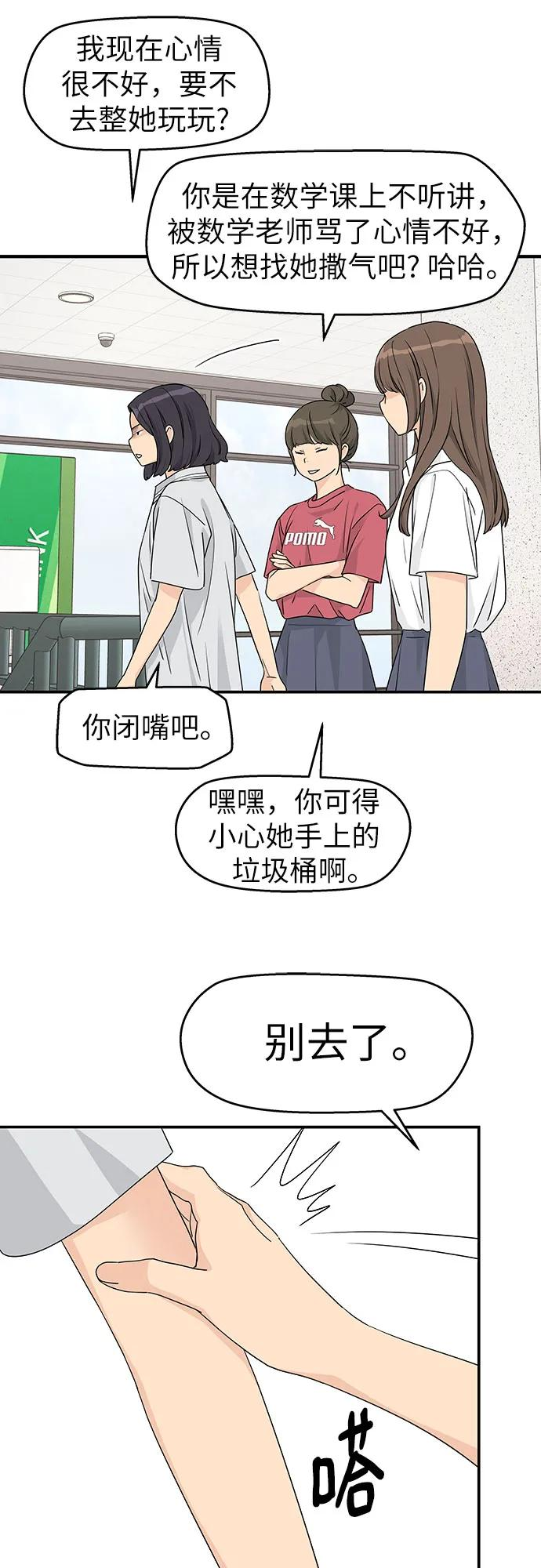 第30话 第17页
