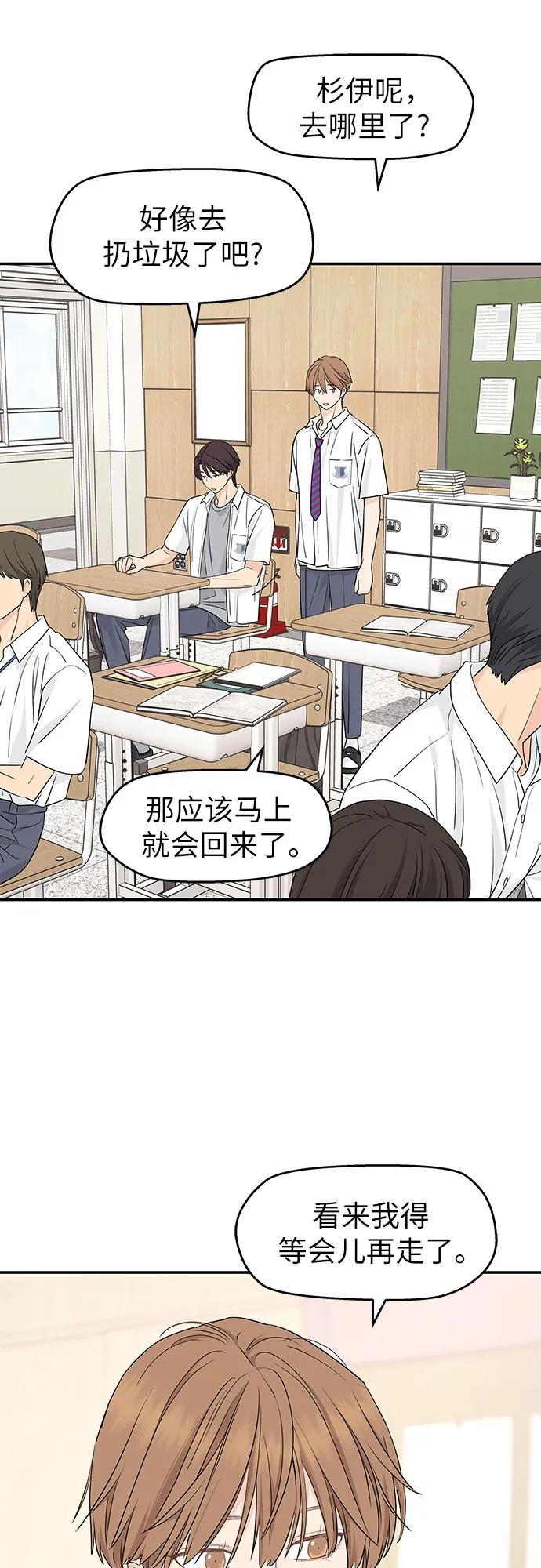 第30话 第21页