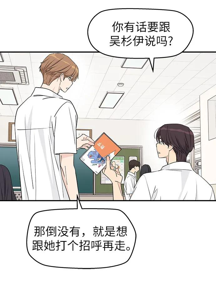 第30话 第23页