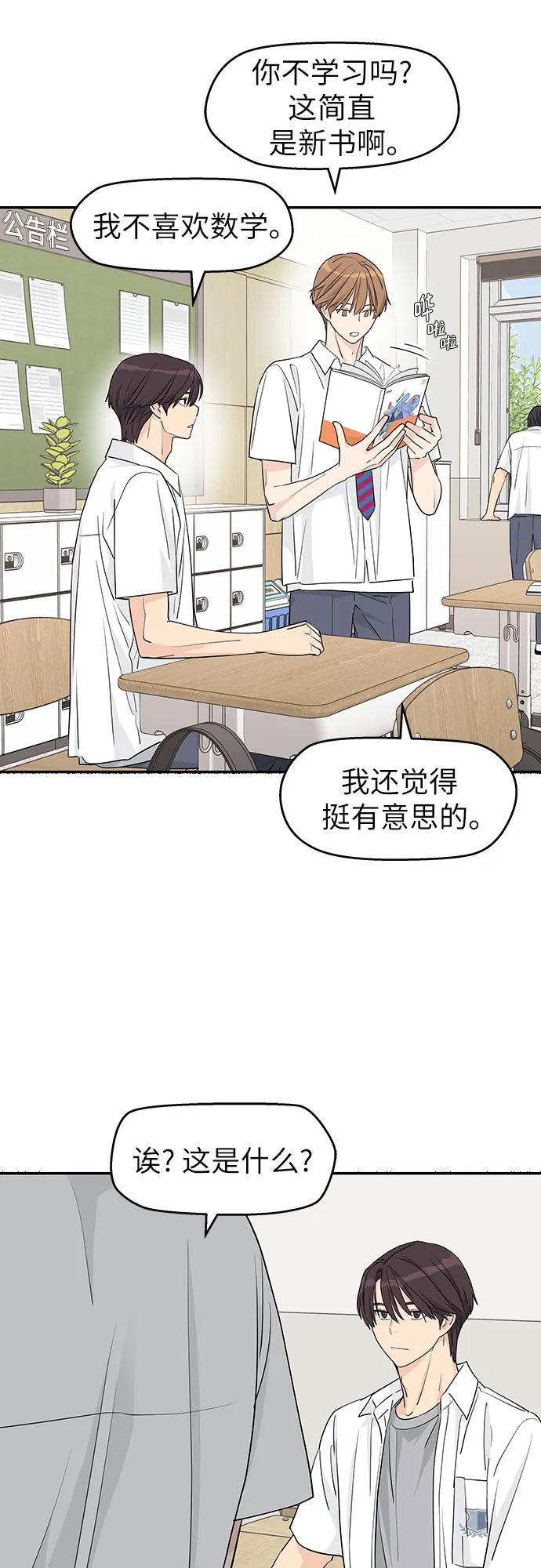 第30话 第24页