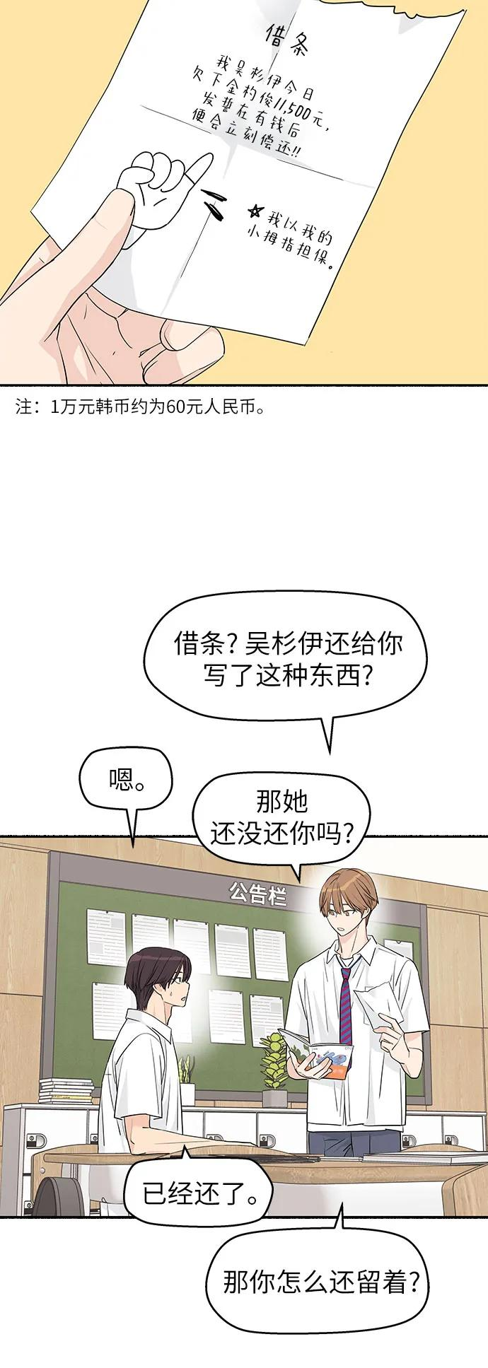 第30话 第26页