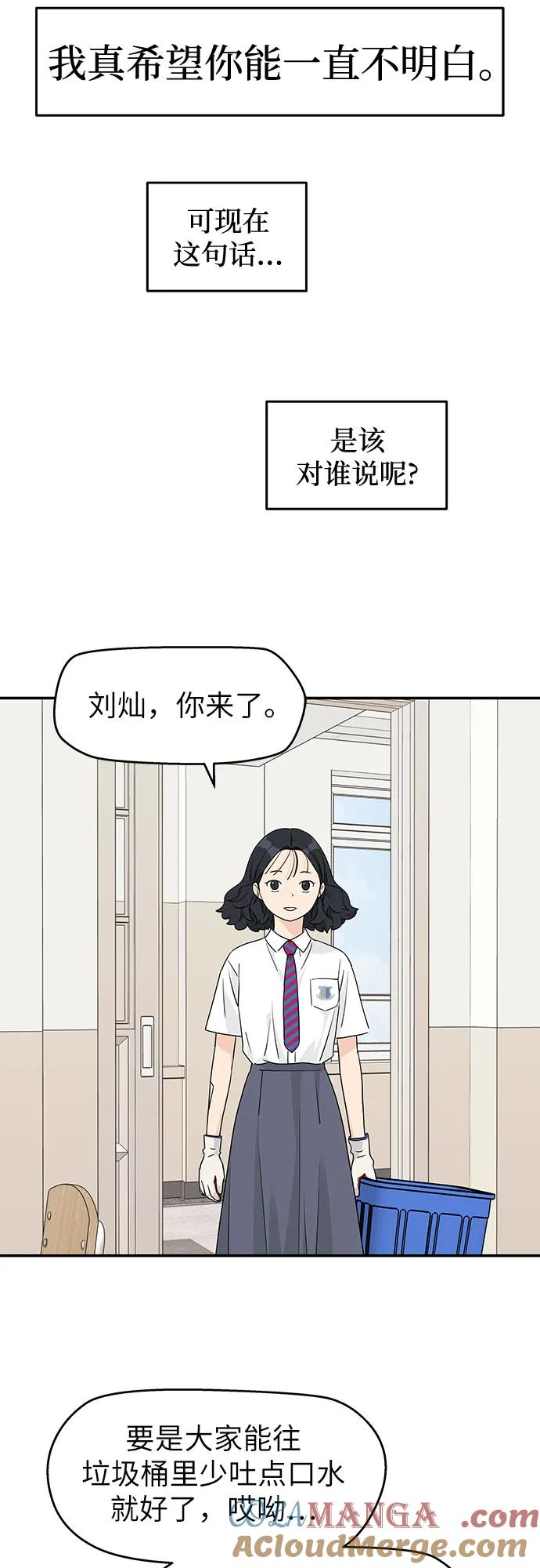 第30话 第28页