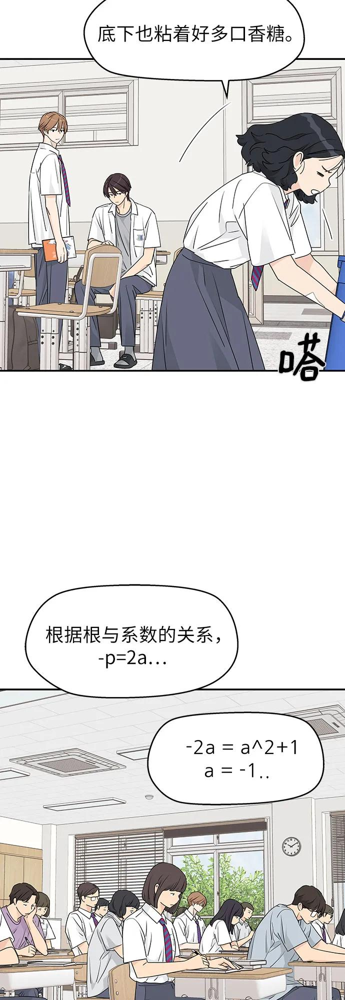 第30话 第29页