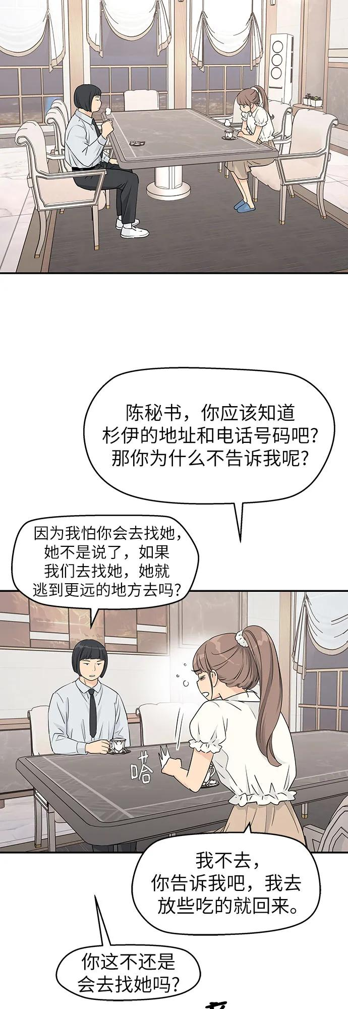 第30话 第33页