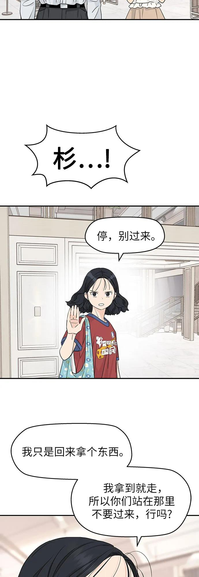 第30话 第36页