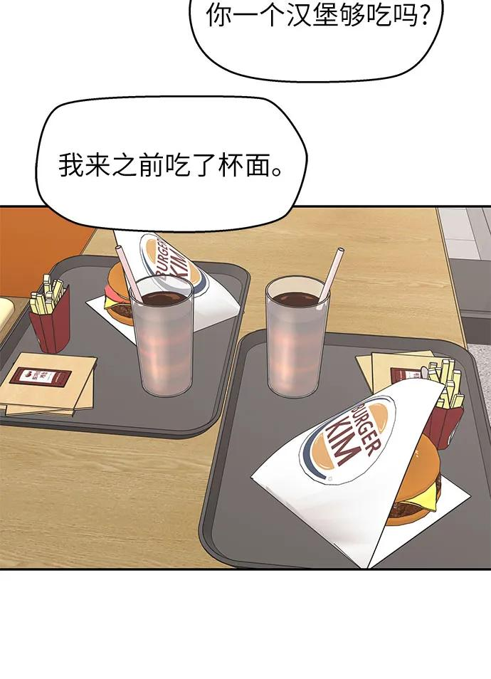 第30话 第42页