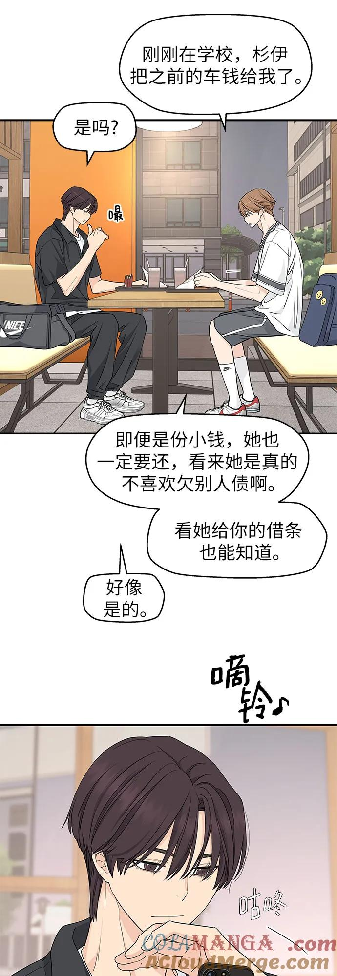 第30话 第43页