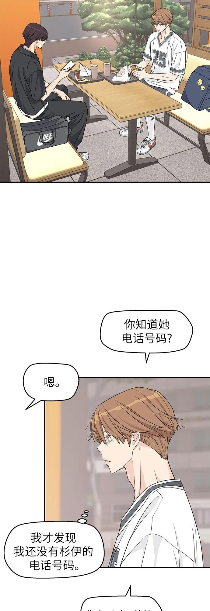 第30话 第45页