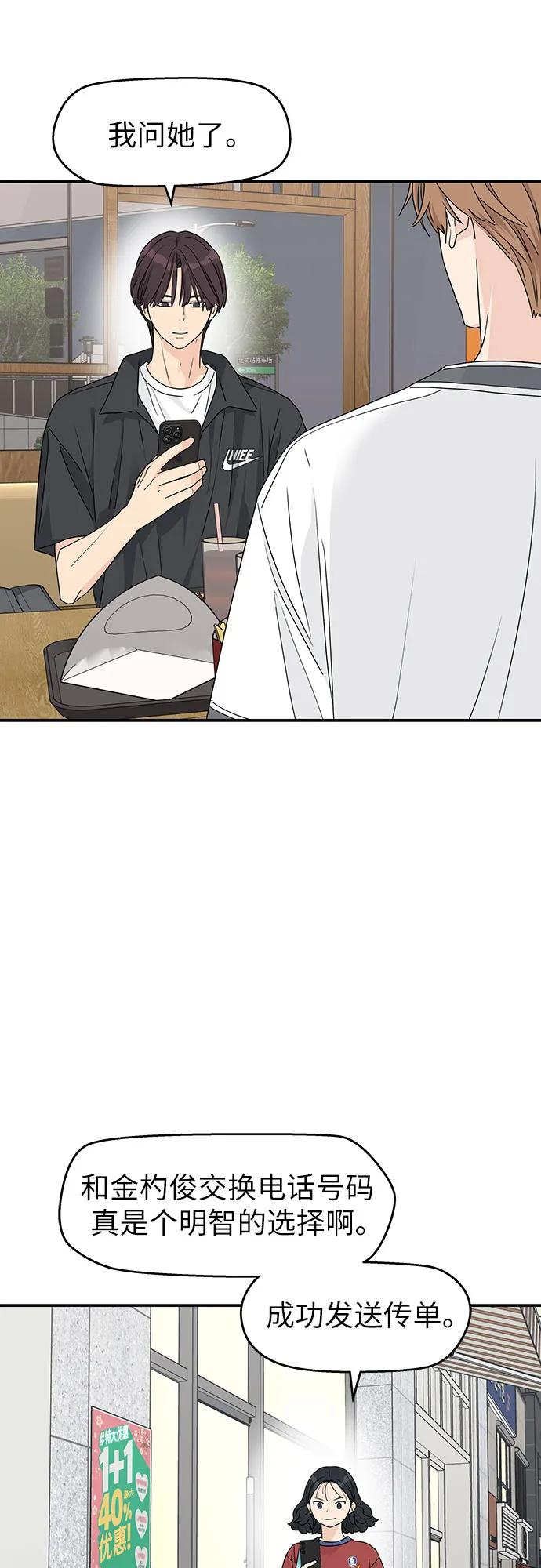 第30话 第47页