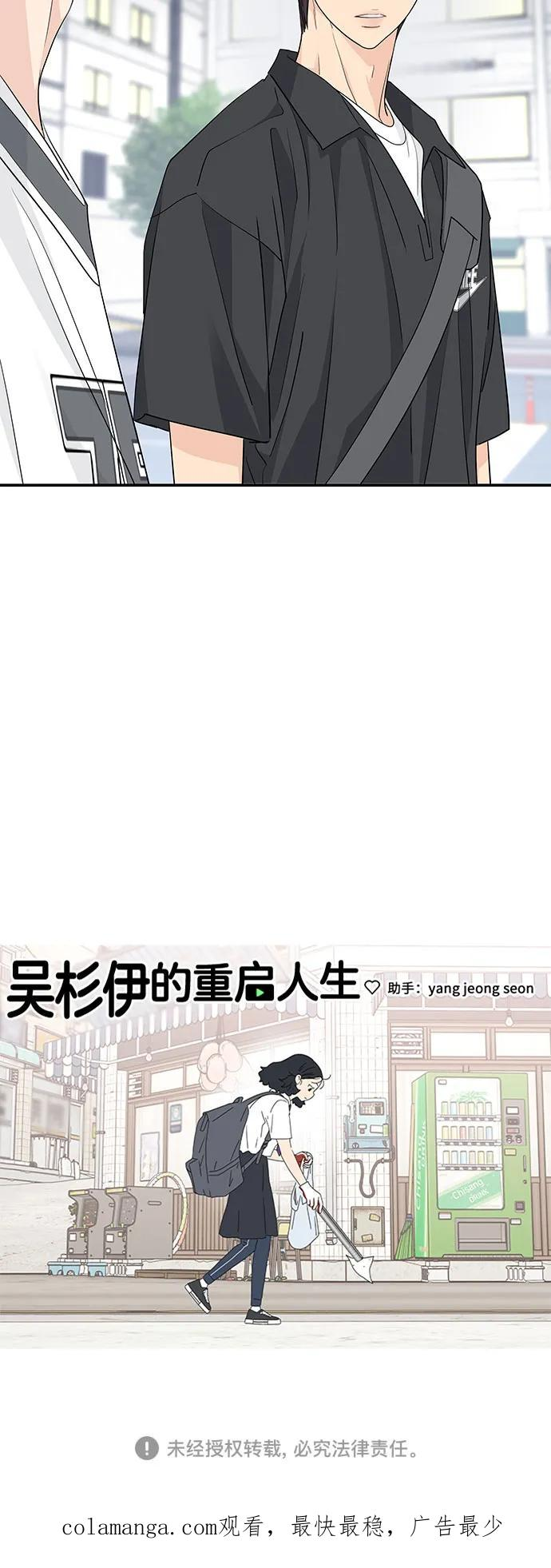 第30话 第54页