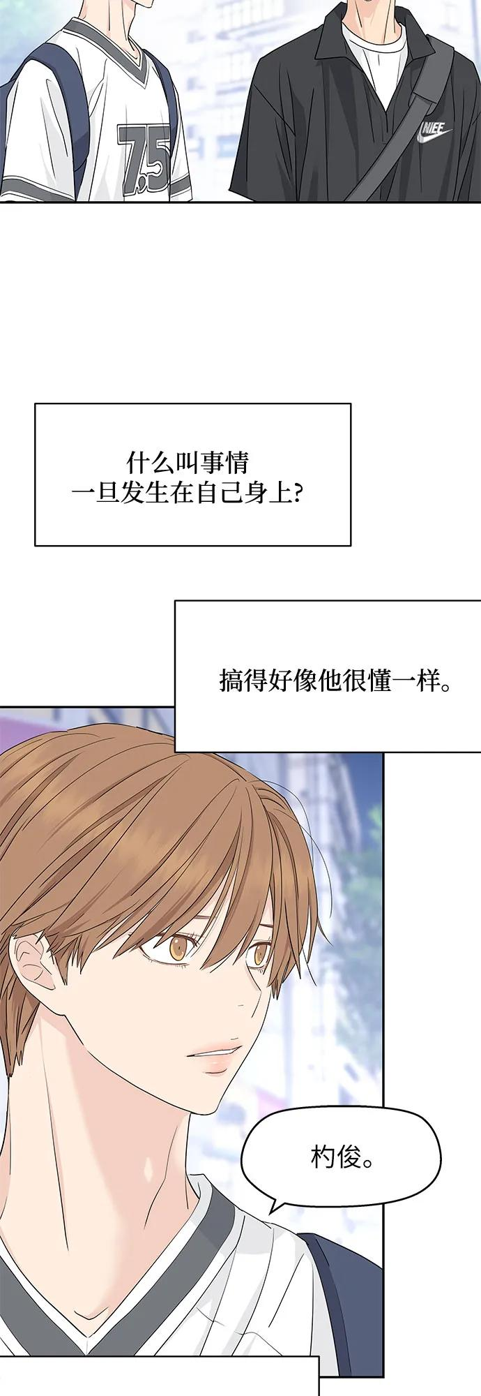 第31话 第3页